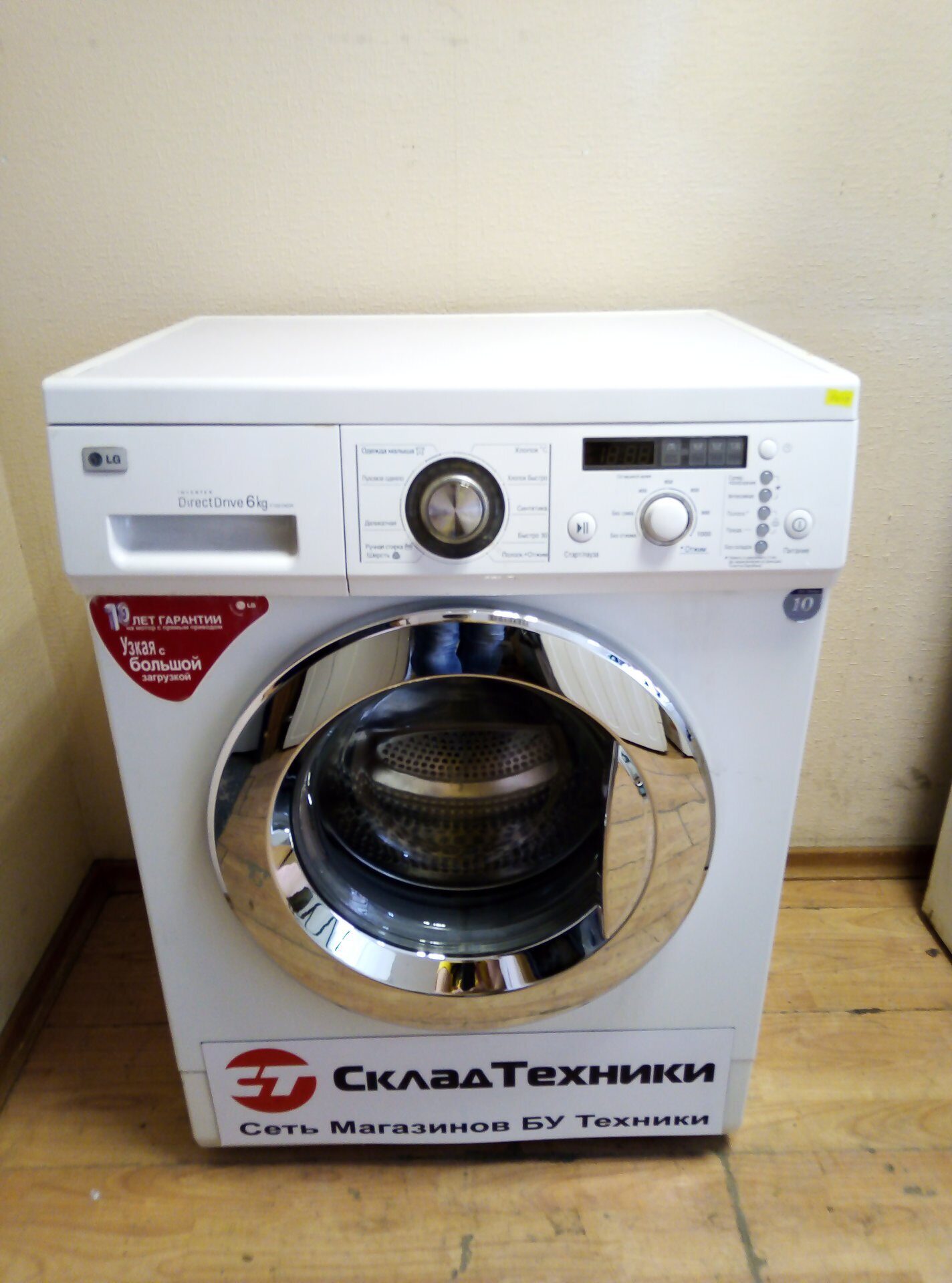 Стиральная машина LG F 1021 NDR